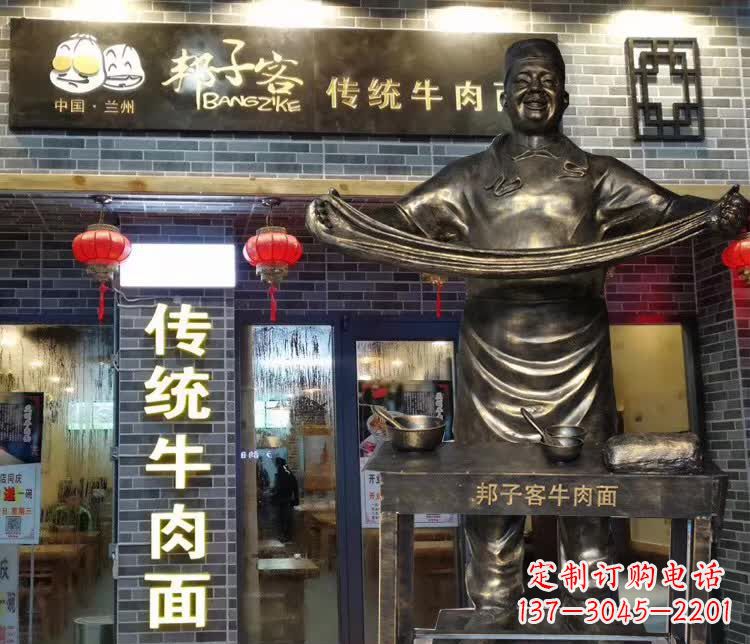 张掖邦子客牛肉拉面人物铜雕