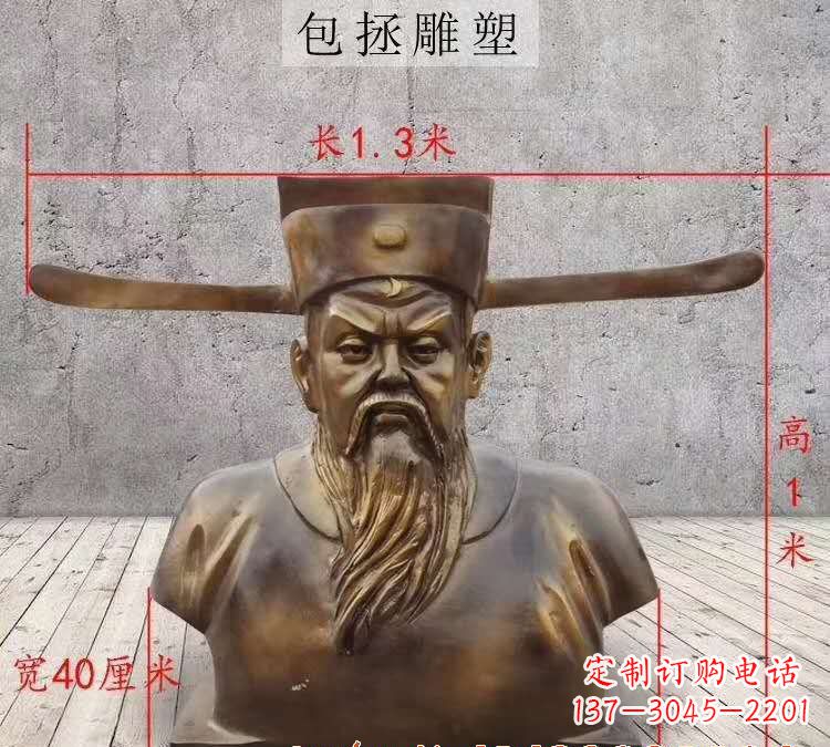 张掖包拯铜雕像