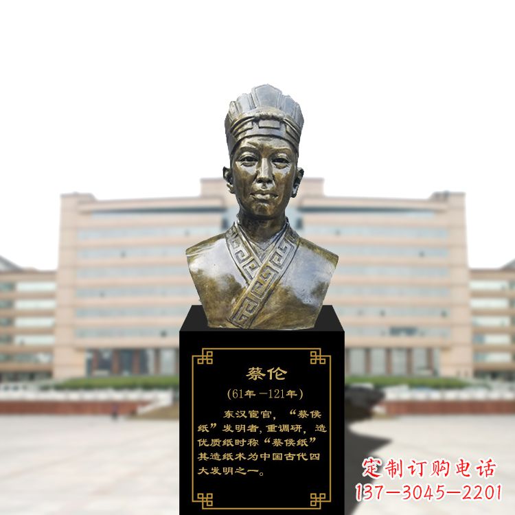 张掖玻璃钢雕刻的蔡伦头像