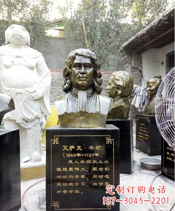 张掖玻璃钢仿铜雕塑——纪念伟大的牛顿