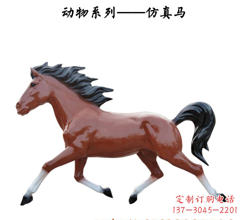 张掖玻璃钢动物雕塑