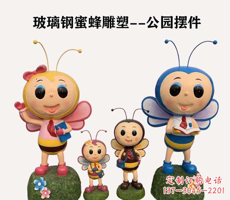 张掖玻璃钢制蜜蜂雕塑精致美丽的艺术品