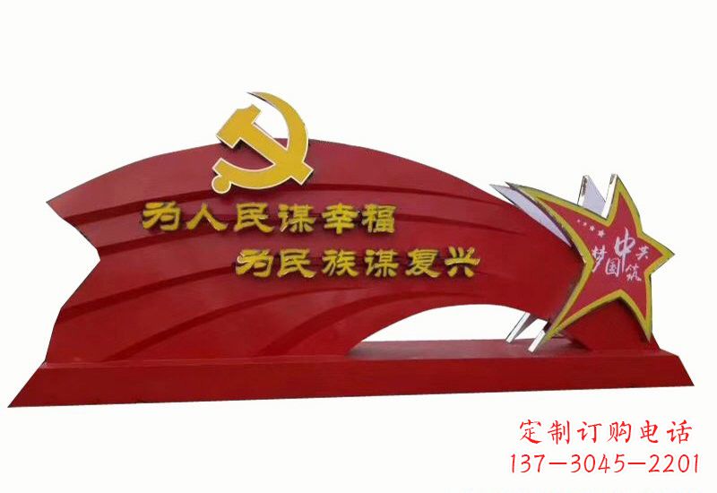 张掖不忘初心,展现党旗雕塑——以不锈钢为材料