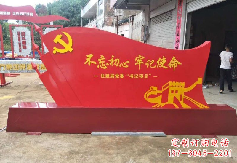 张掖不忘初心牢记使命党旗雕塑