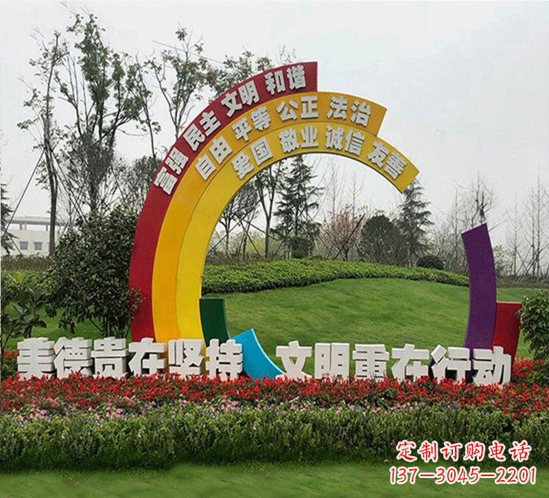 张掖彩虹色的社会主义核心价值观雕塑