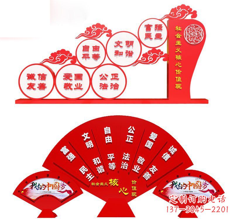 张掖表达社会主义核心价值观的不锈钢雕塑