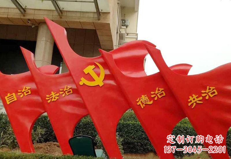 张掖不锈钢党旗雕塑