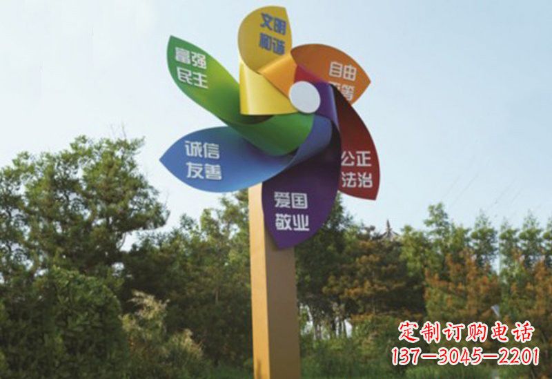 张掖不锈钢风车雕塑传承社会主义核心价值观