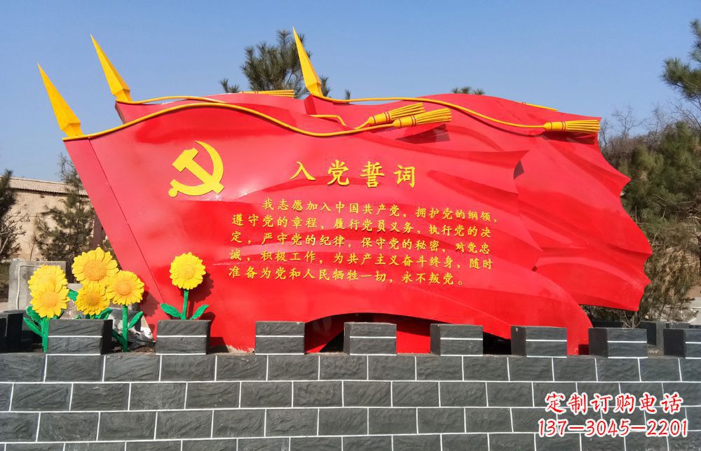 张掖不锈钢党旗雕塑——传承共产主义精神