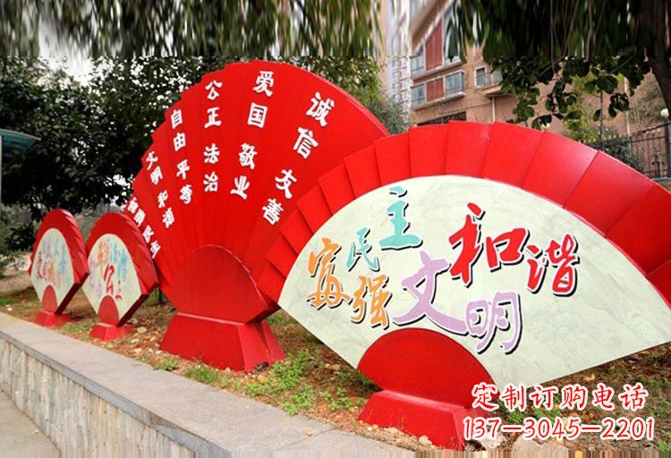 张掖展现社会主义核心价值观的不锈钢扇子形雕塑