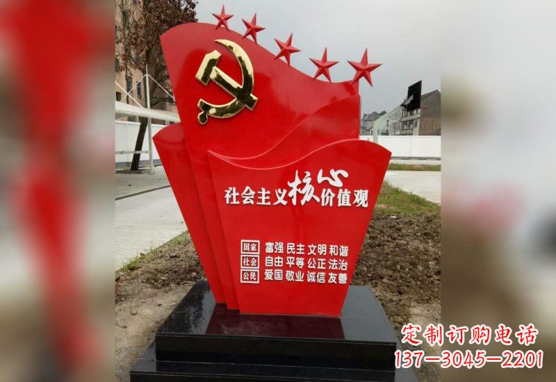 张掖铭记社会主义核心价值观党旗雕塑创作