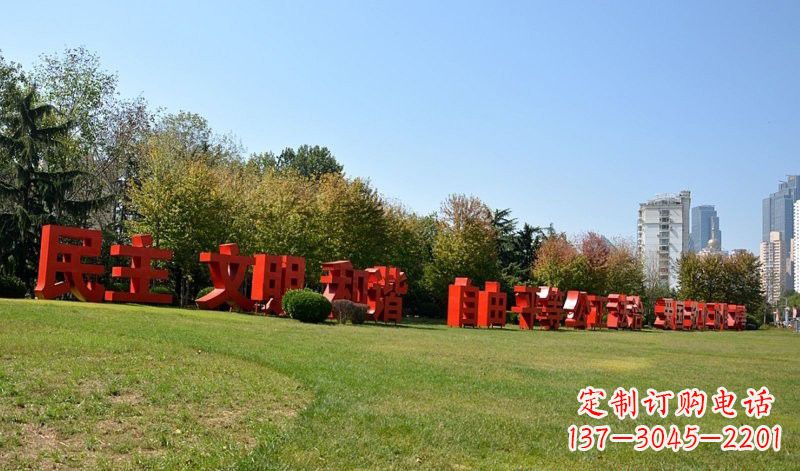 张掖传承社会主义核心价值观,不锈钢汉字雕塑引领新时代