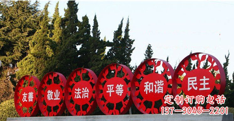 张掖社会主义核心价值观雕塑——缔造美好公园景观