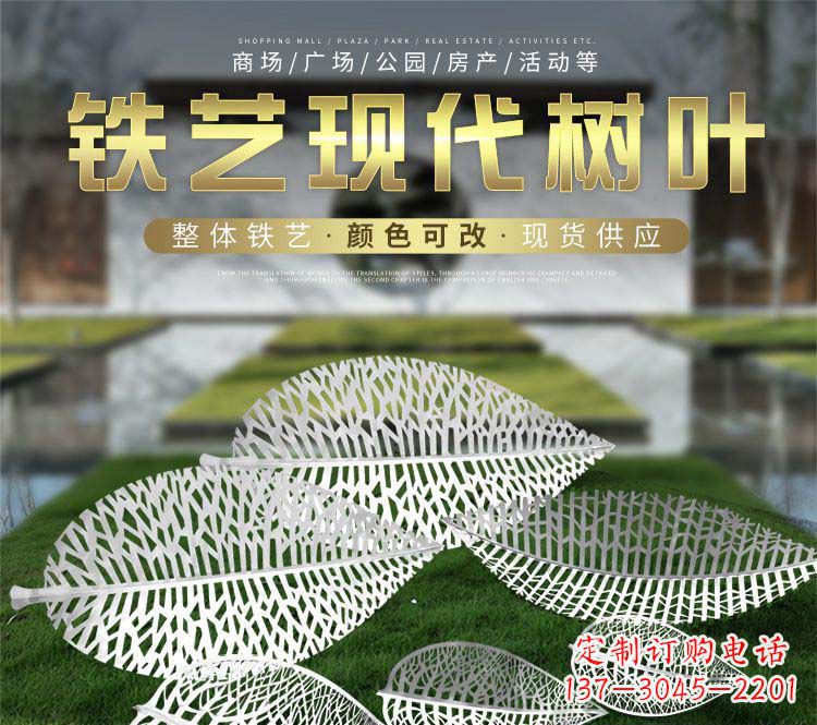 张掖不锈钢铁艺树叶雕塑