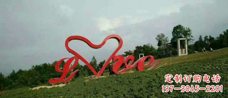 张掖爱的象征——不锈钢心形love园林雕塑