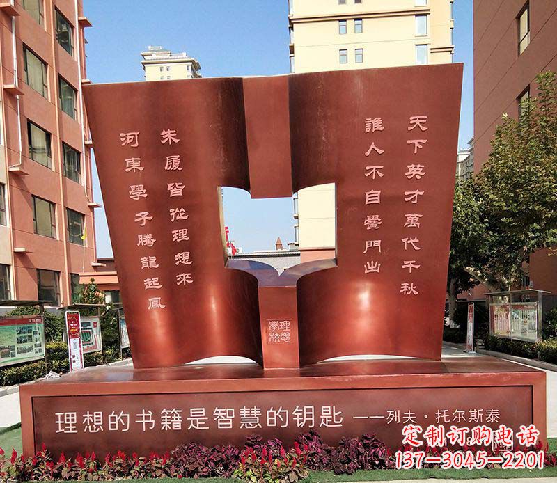 张掖不锈钢学校书籍雕塑
