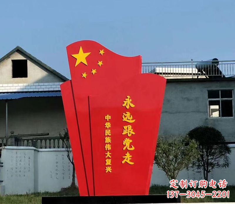 张掖五星红旗雕塑永远跟党走