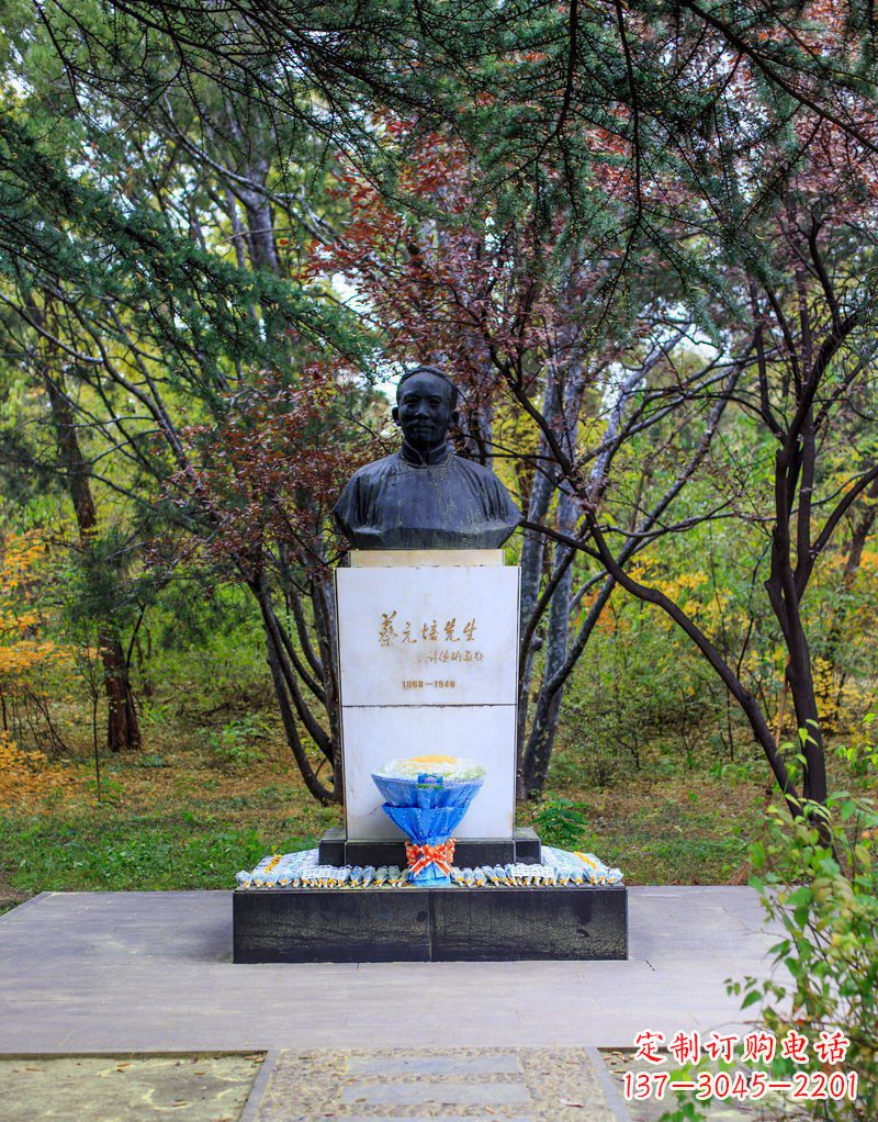 张掖蔡元培——铜雕传记
