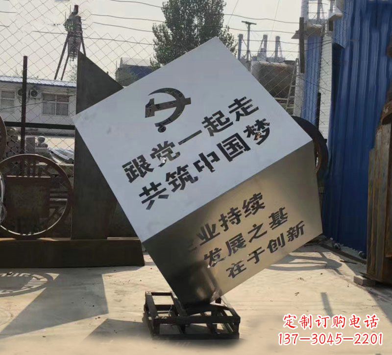 张掖不锈钢魔方雕塑城市党建标语的精彩呈现