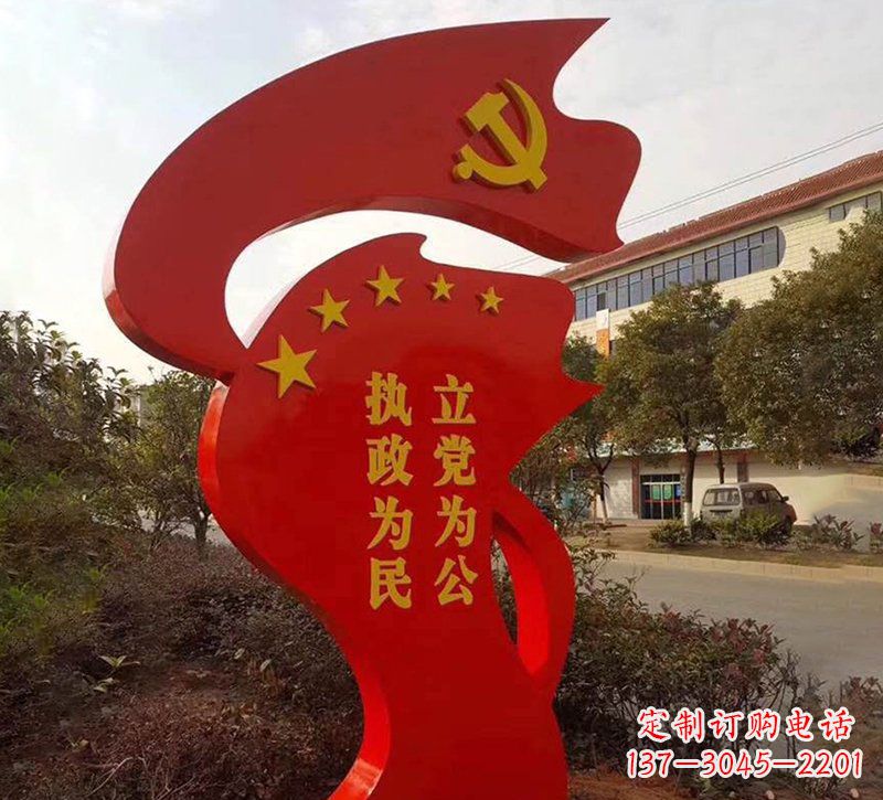 张掖城市不锈钢党旗宣传文化标语雕塑
