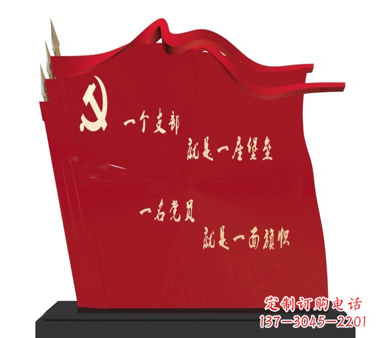 张掖以党旗文化为主题的不锈钢雕塑
