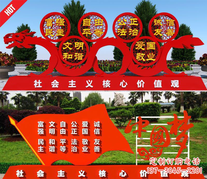 张掖展现社会主义核心价值观的景观雕塑