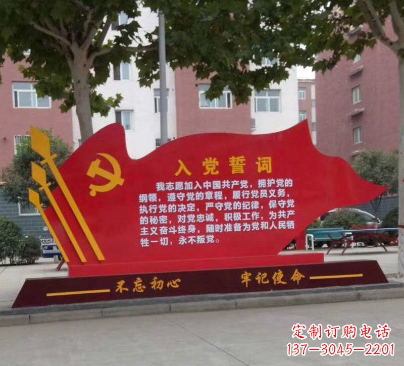 张掖城市街道上的党旗雕塑——见证不忘初心、牢记使命