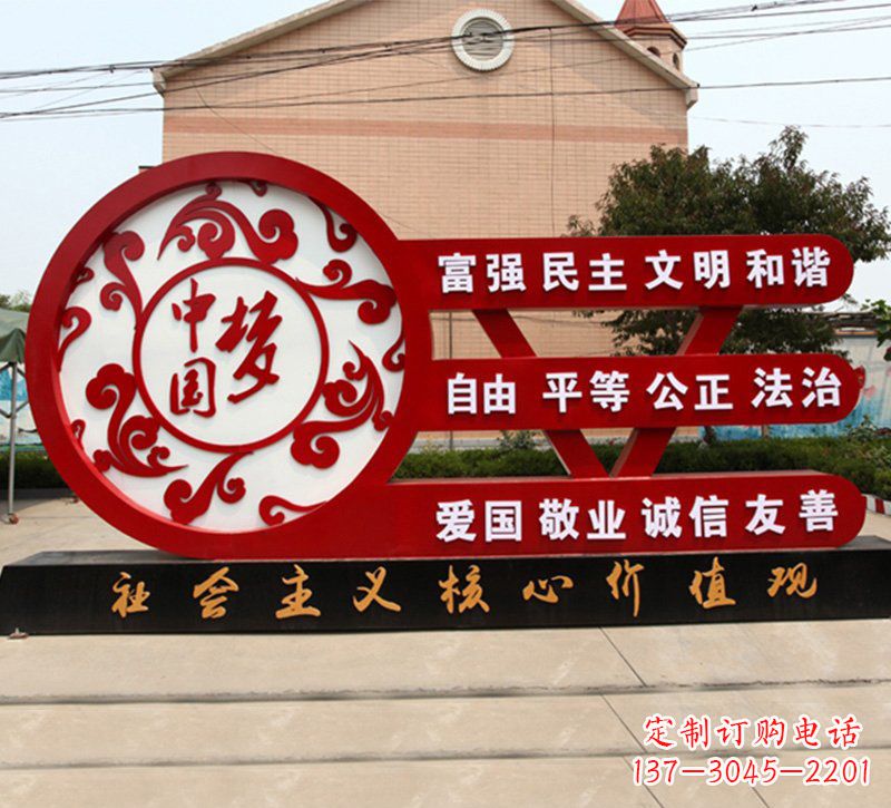 张掖城市中国梦价值观雕塑