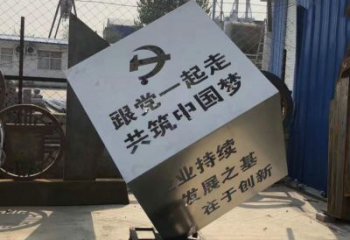 张掖不锈钢魔方雕塑城市党建标语的精彩呈现