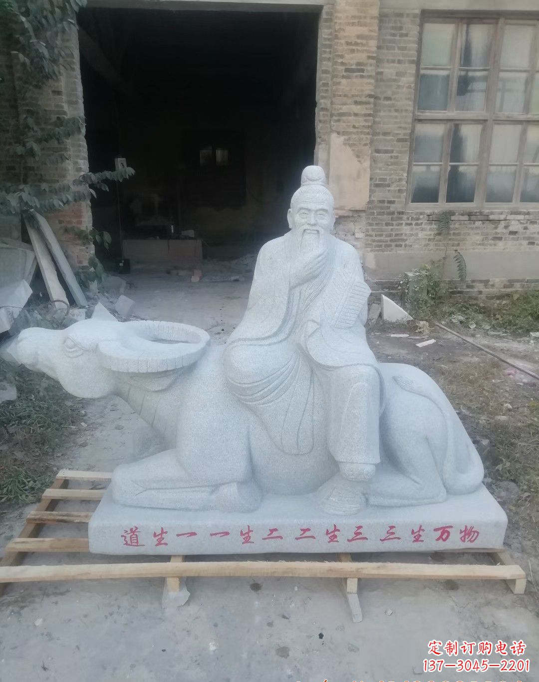 张掖优雅迷人的大理石老子雕像