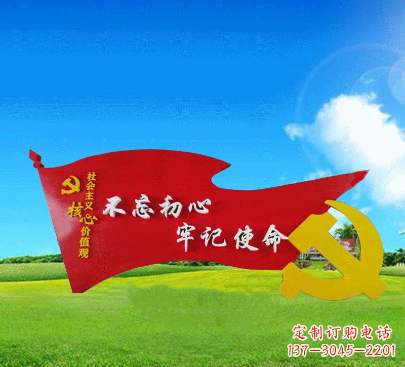 张掖广场不锈钢不忘初心党徽党旗雕塑