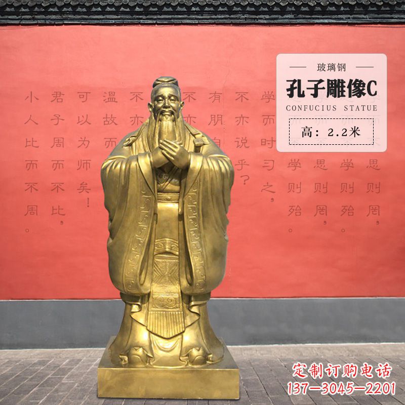 张掖孔子雕像C-玻璃钢访谈人物雕塑