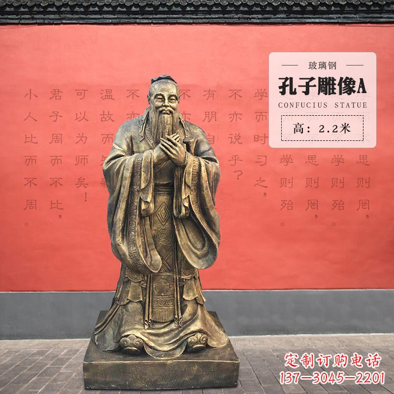 张掖中领雕塑:荣耀孔子,永载古今的智慧
