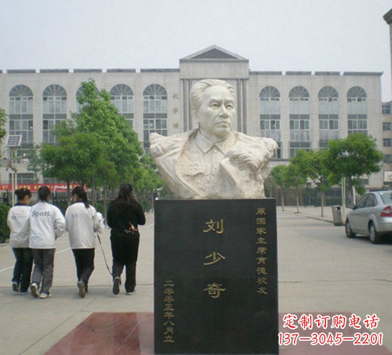 张掖刘少奇胸像石雕,精致纪念历史伟人