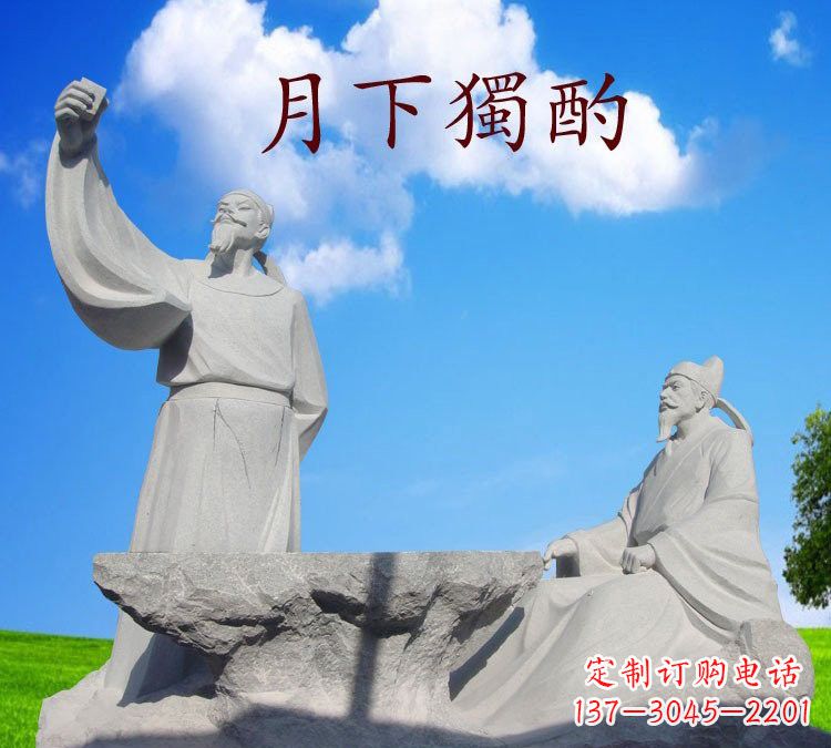 张掖石雕校园古代名人李白