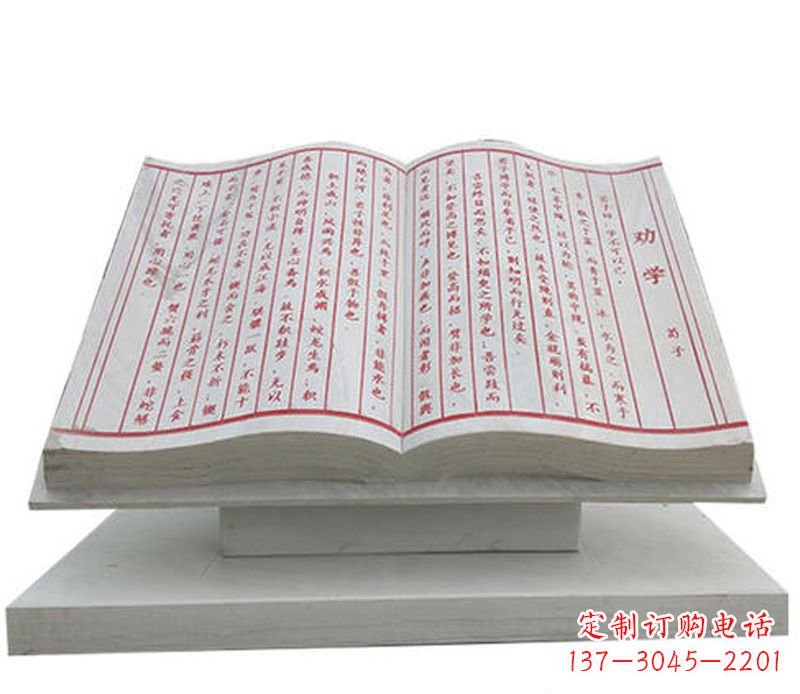 张掖石雕学校励志语书籍雕塑