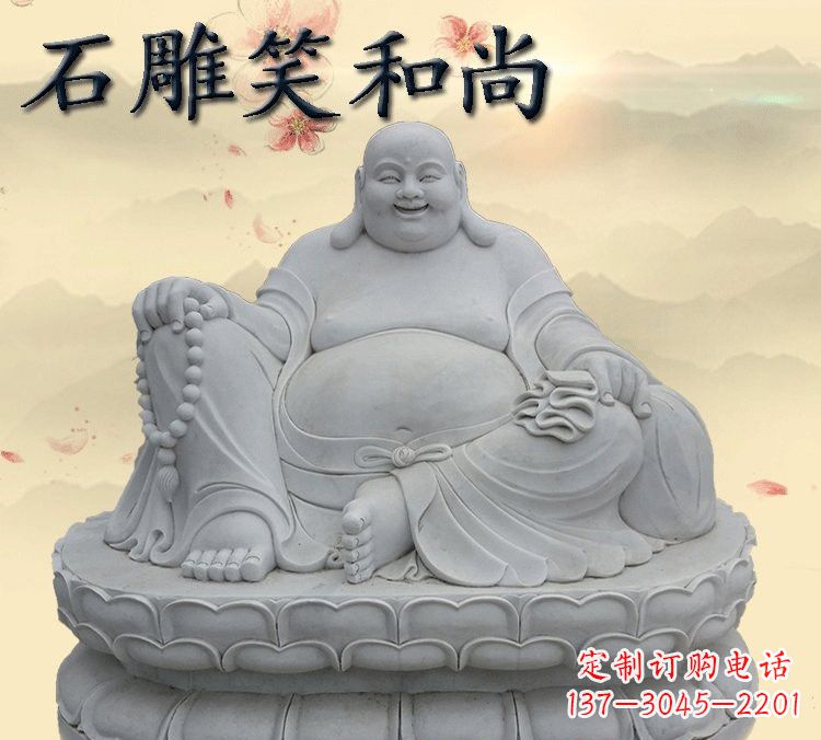 张掖石雕坐式弥勒佛雕塑