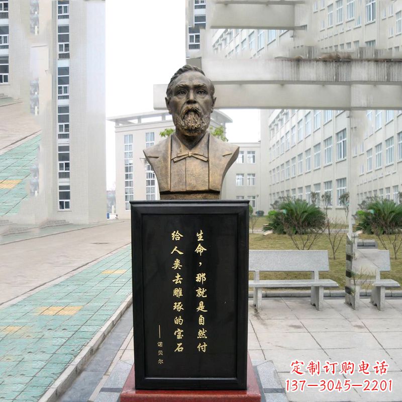 张掖世界名人诺贝尔雕塑
