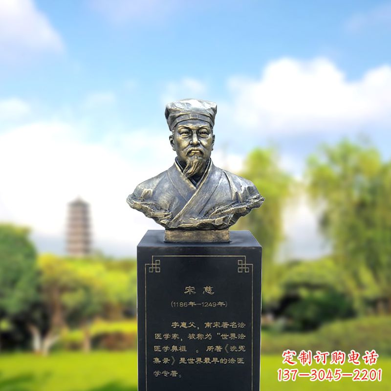 张掖宋慈玻璃钢仿铜头像雕塑-医院医学院著名人物半身像