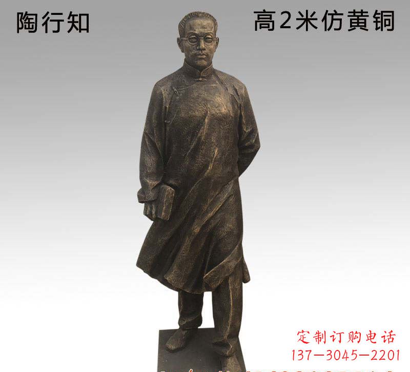 张掖陶行知人物铜雕