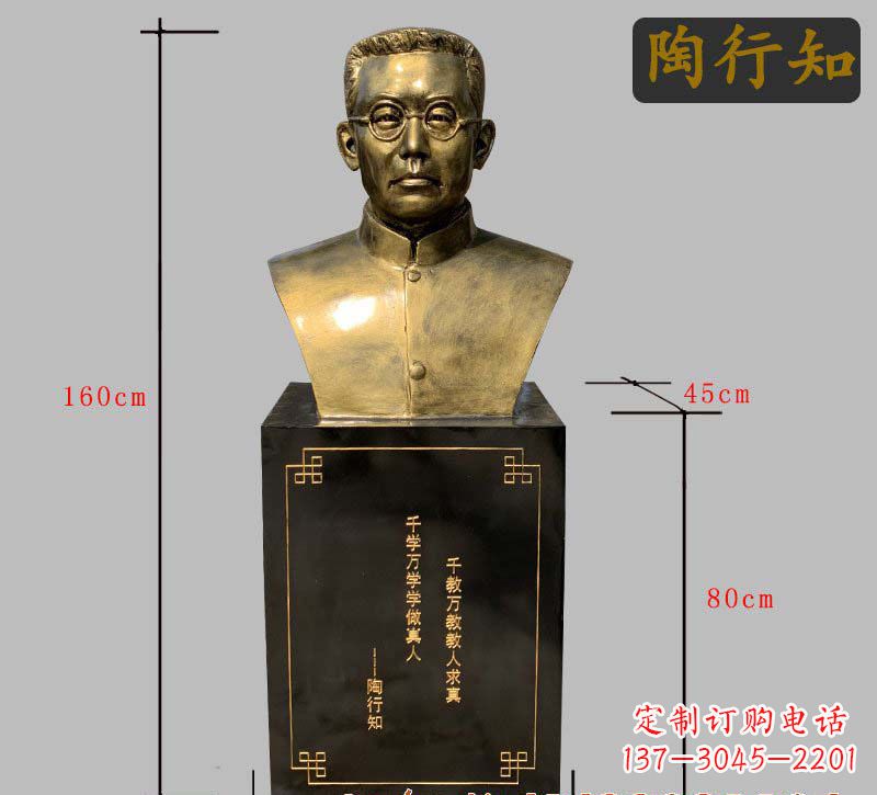 张掖陶行知铜雕