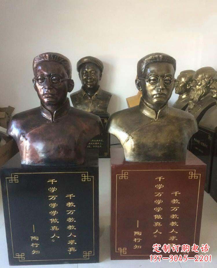 张掖陶行知头像名人铜雕