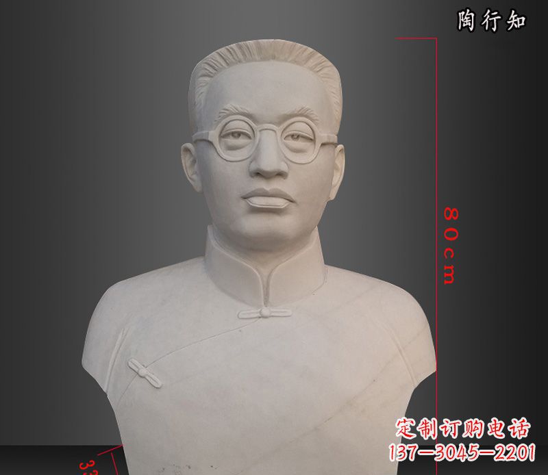 张掖陶行知胸像玻璃钢仿石雕塑
