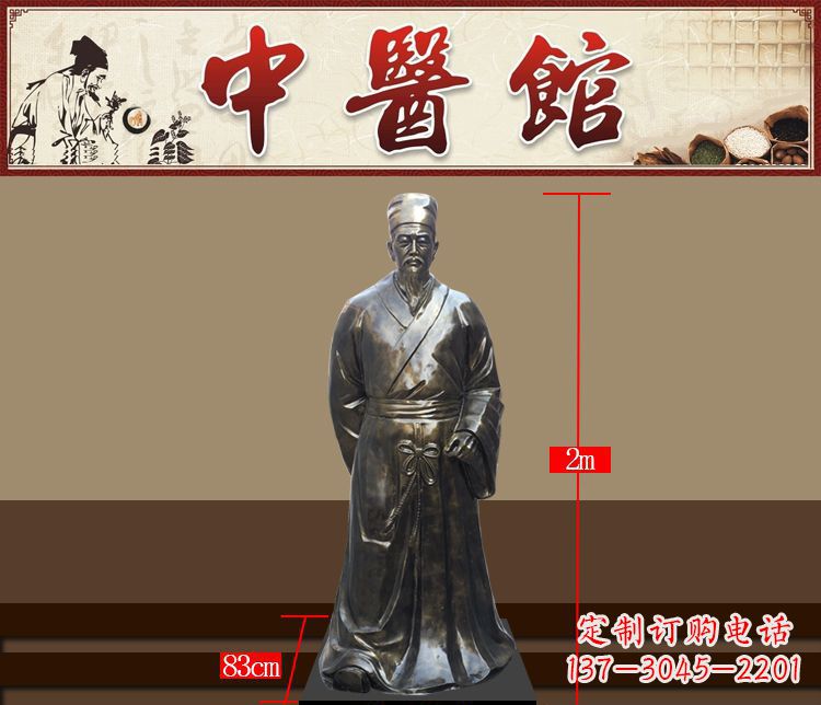 张掖铜雕古代名人李时珍