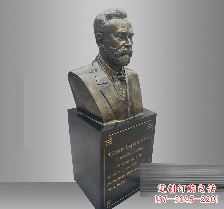 张掖铜雕诺贝尔头像
