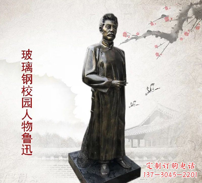 张掖铜雕人物 鲁迅