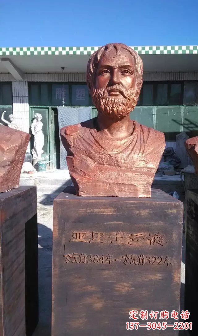 张掖铜雕亚里士多德