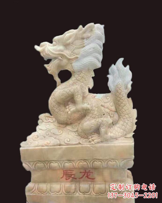 张掖晚霞红辰龙石雕