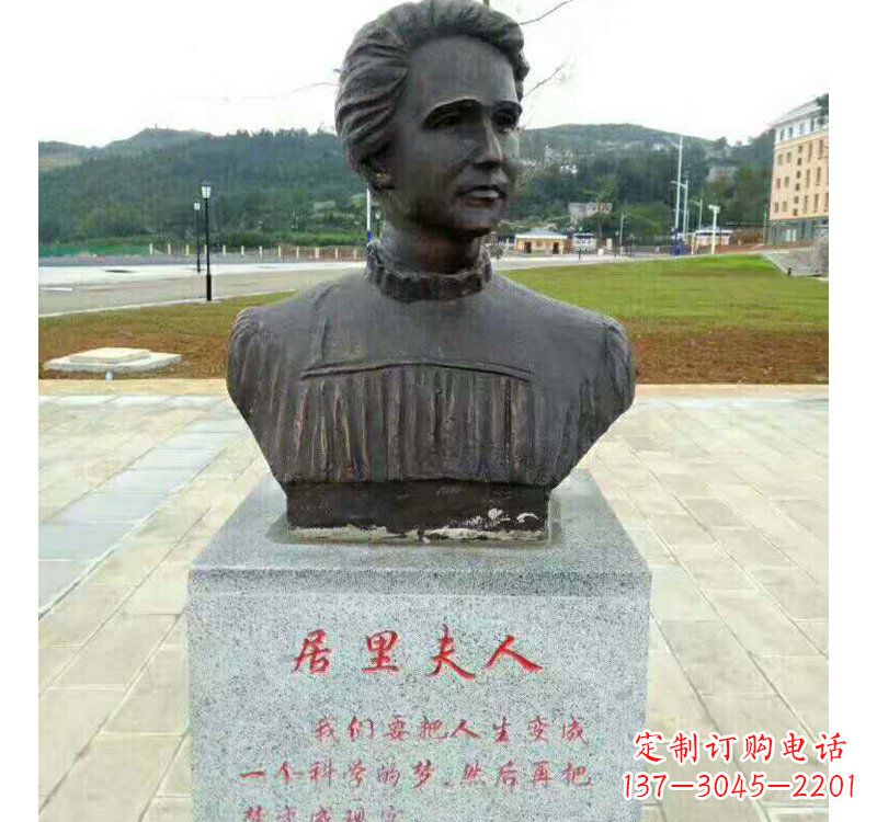 张掖西方名人居里夫人铜雕