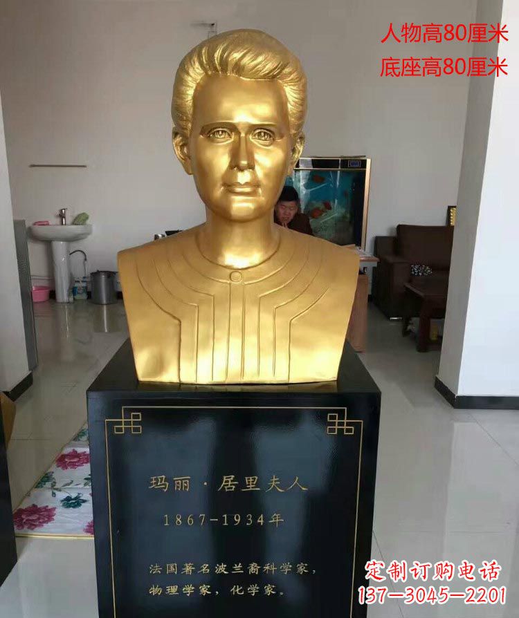 张掖西方名人居里夫人胸像铜雕